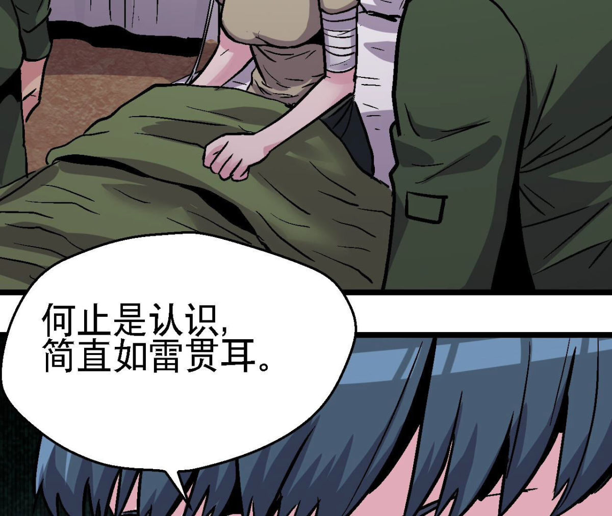 第94话 你到底是什么人14