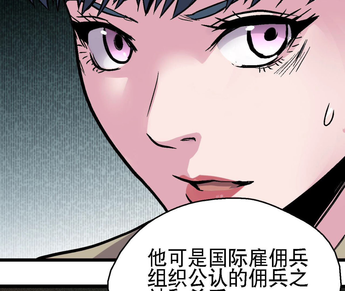 第94话 你到底是什么人15