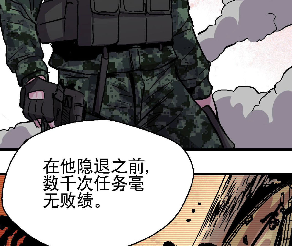 第94话 你到底是什么人17