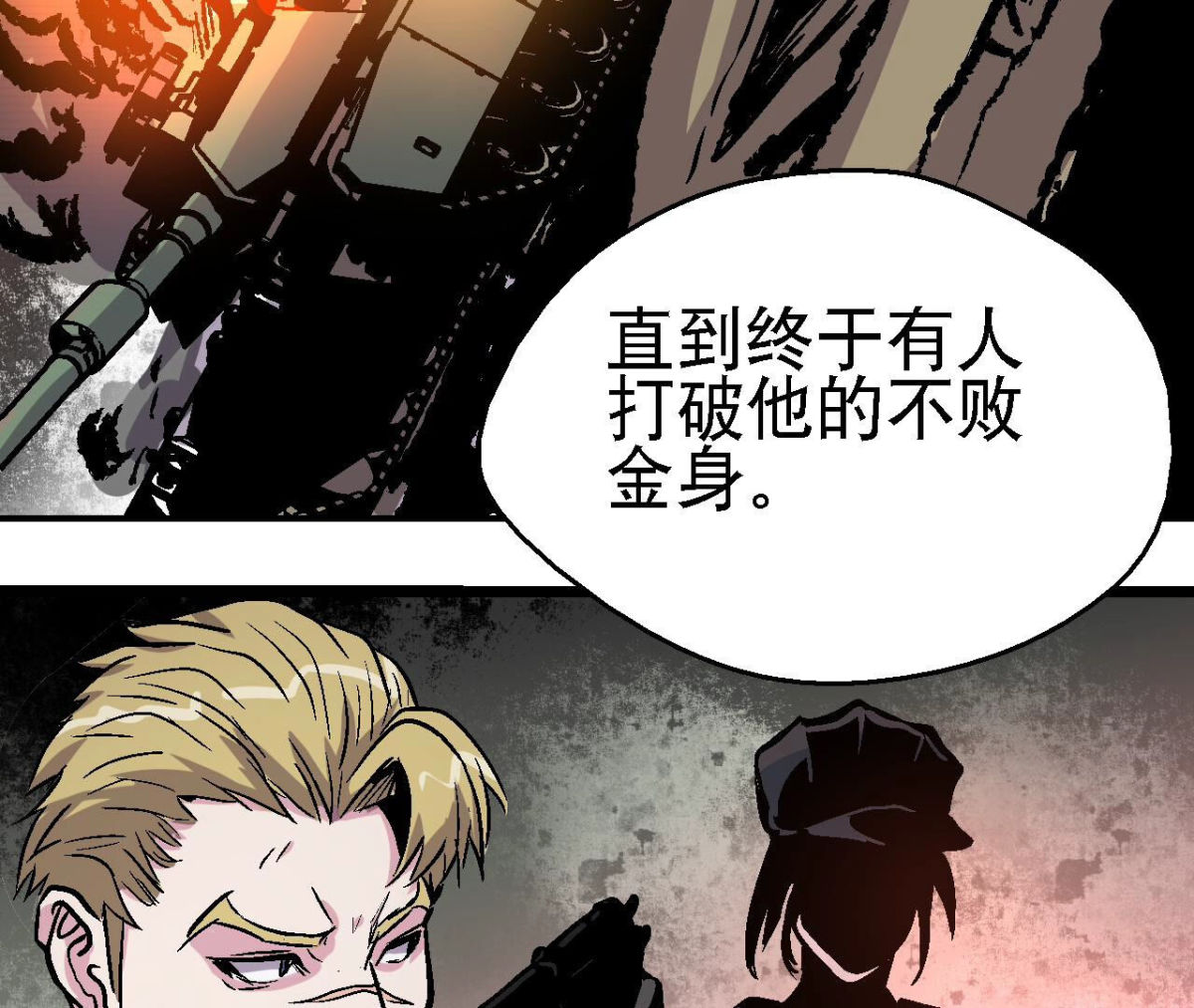 第94话 你到底是什么人20