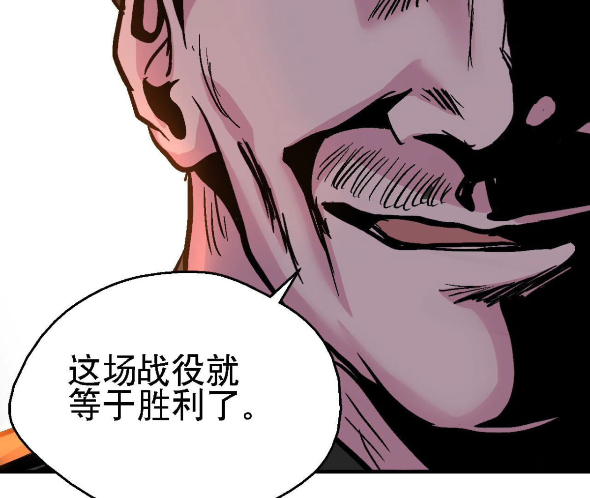 第94话 你到底是什么人28