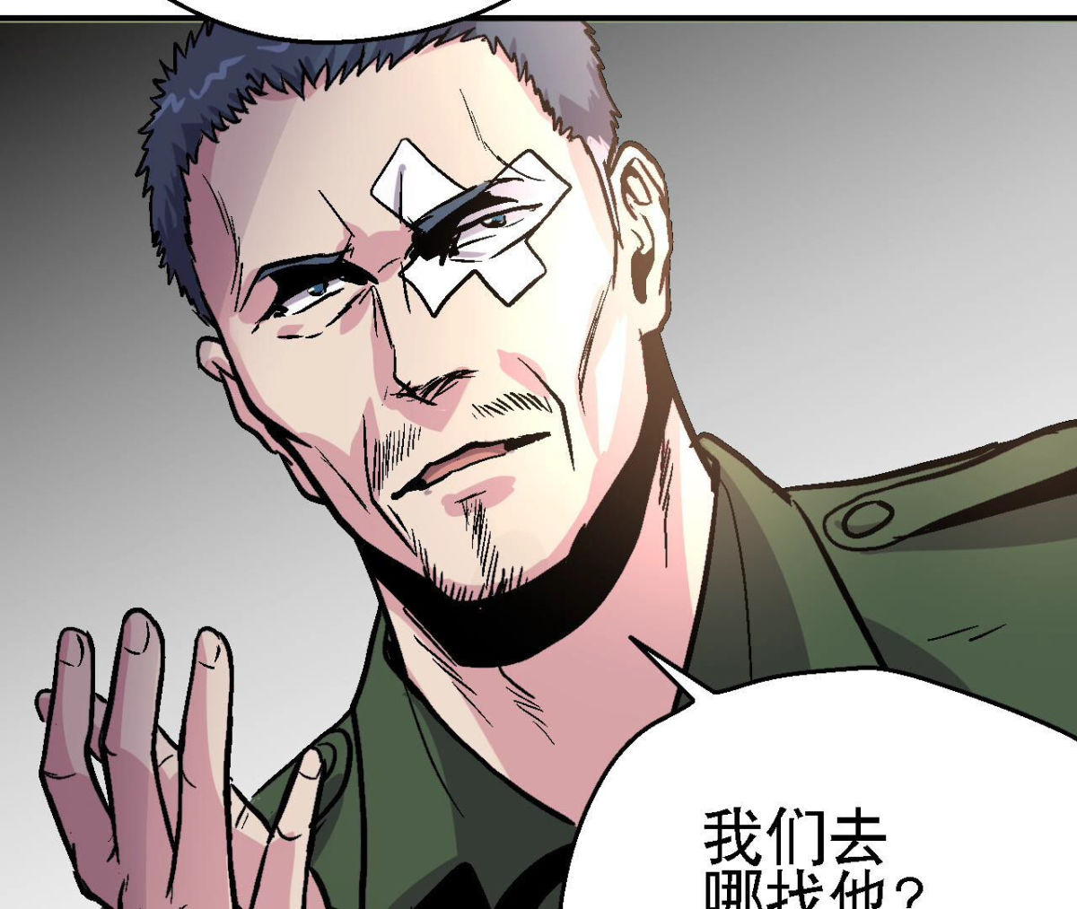 第94话 你到底是什么人29