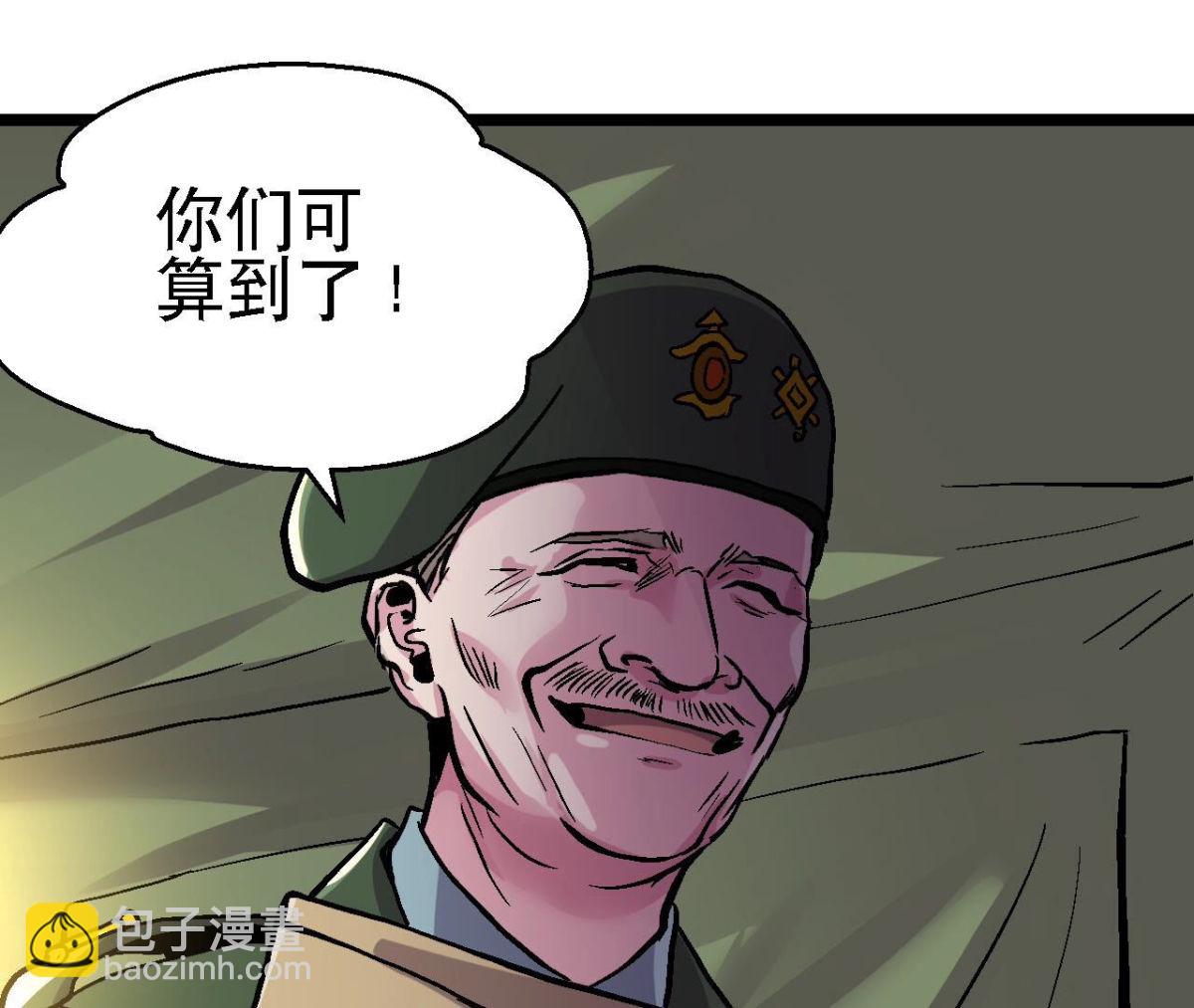 第94话 你到底是什么人3