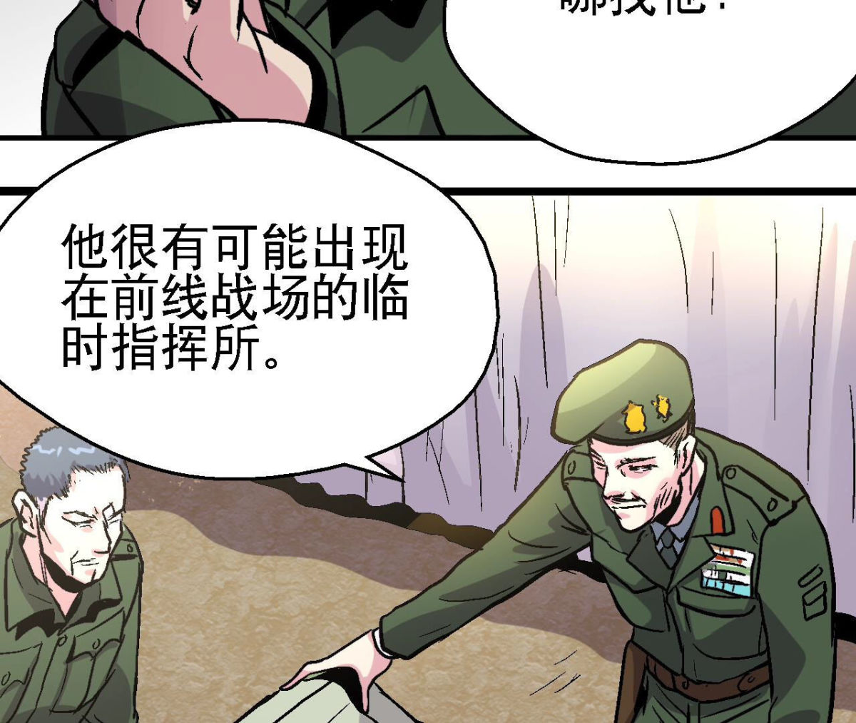 第94话 你到底是什么人30