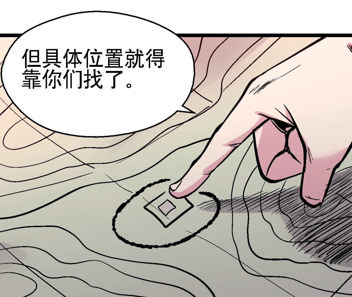第94话 你到底是什么人33