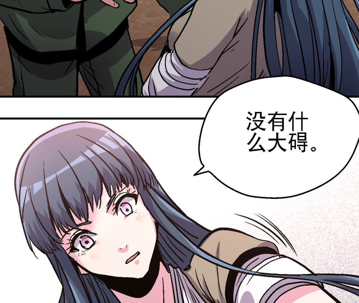 第94话 你到底是什么人38