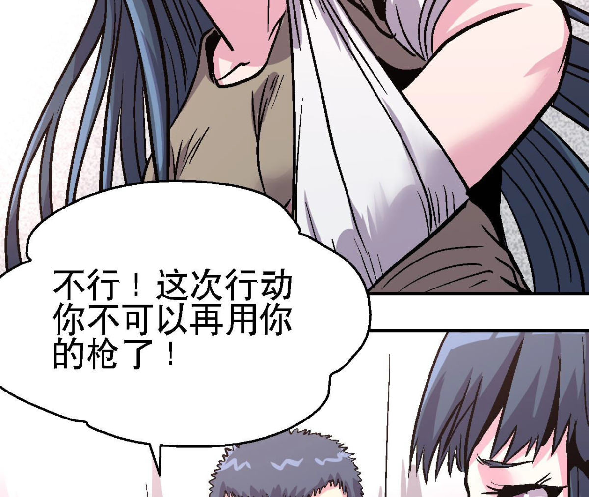 第94话 你到底是什么人39
