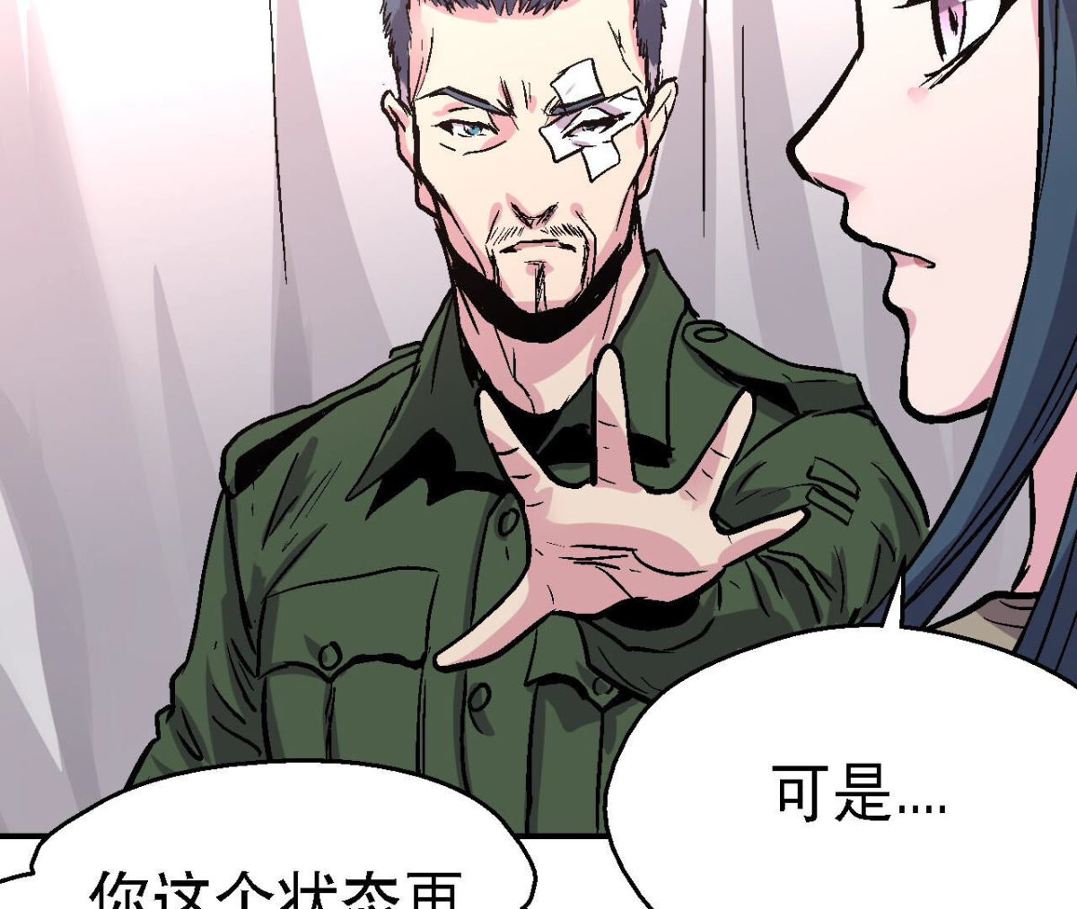 第94话 你到底是什么人40