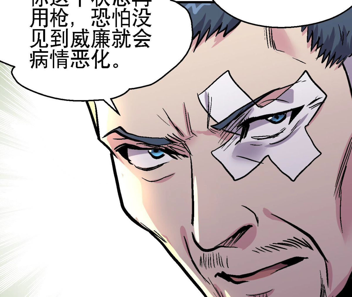 第94话 你到底是什么人41