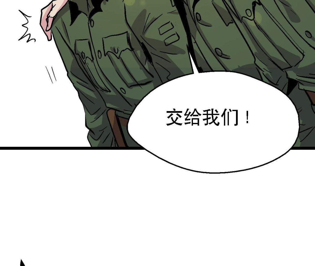 第94话 你到底是什么人44