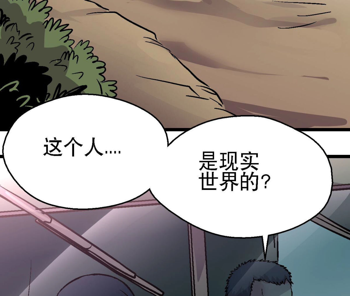 第94话 你到底是什么人46