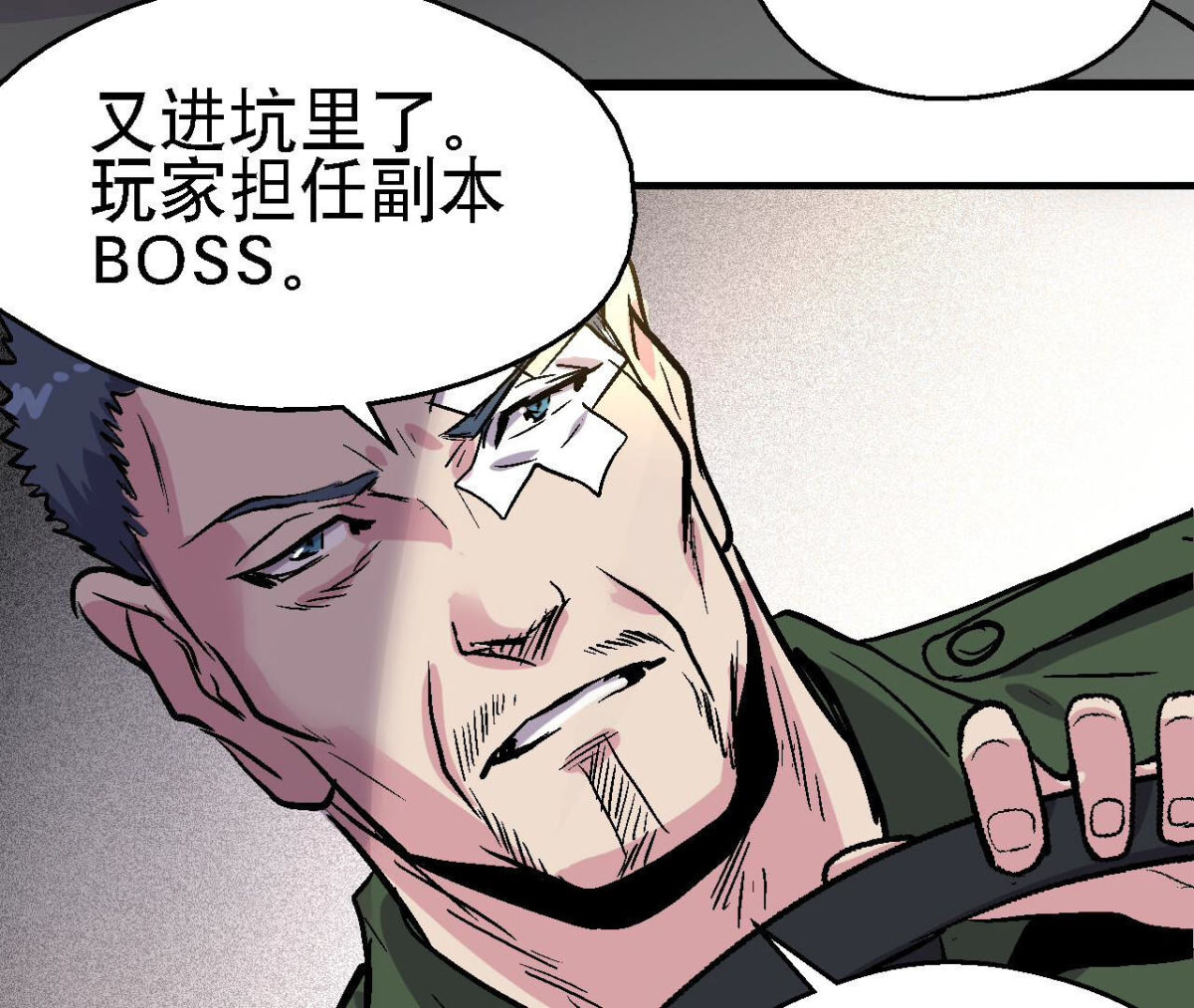 第94话 你到底是什么人52