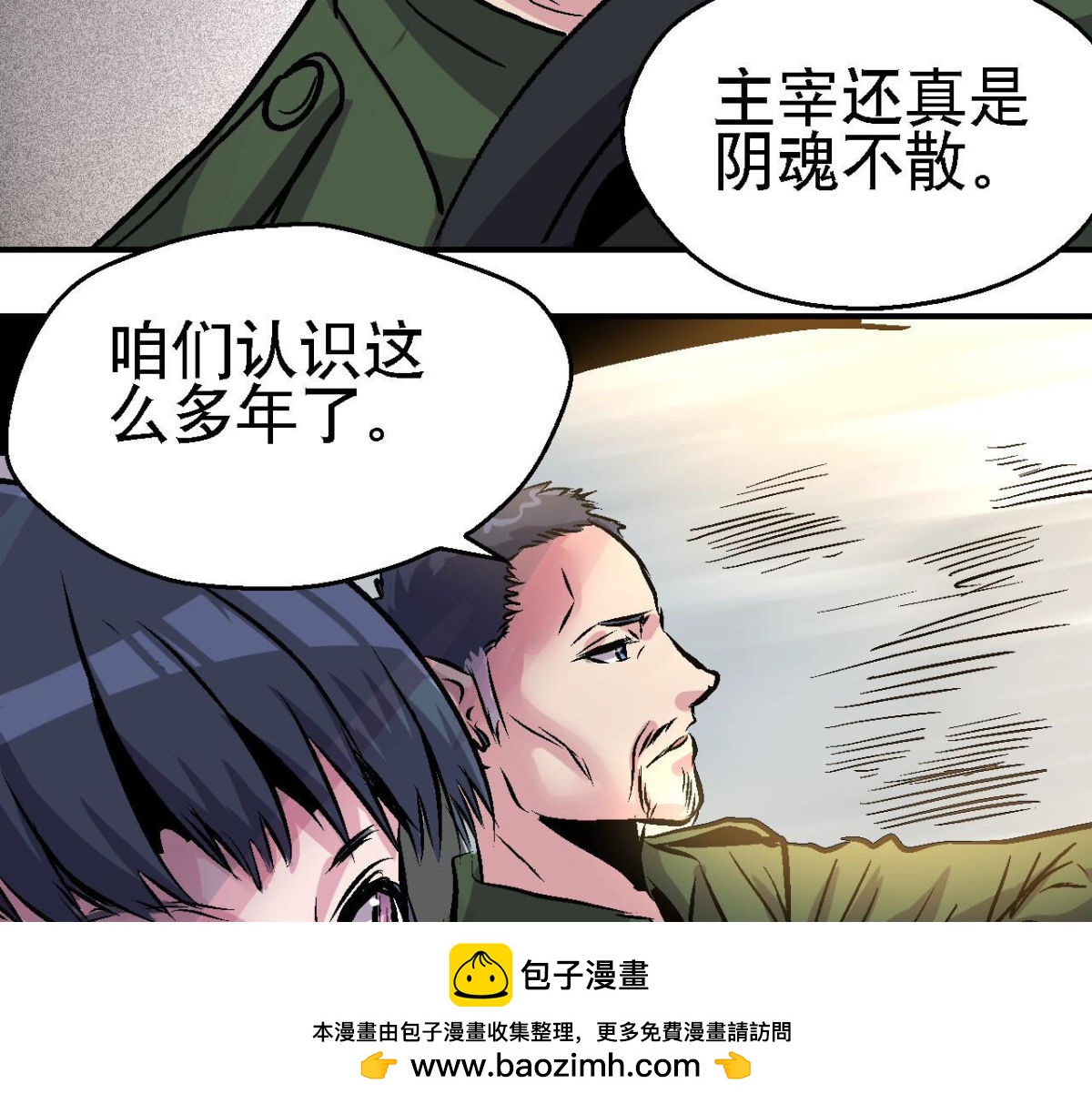 第94话 你到底是什么人53
