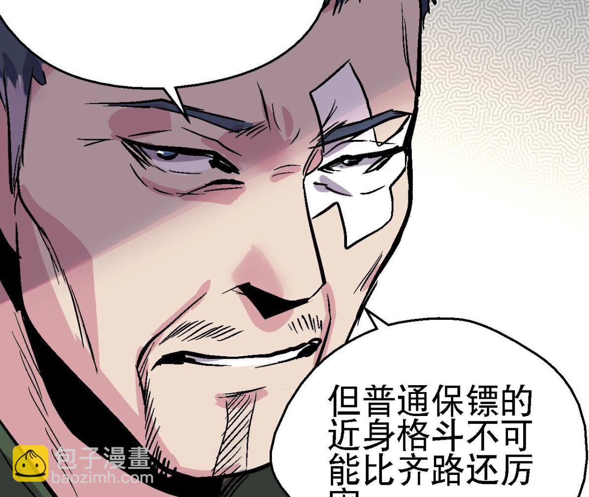 第94话 你到底是什么人55