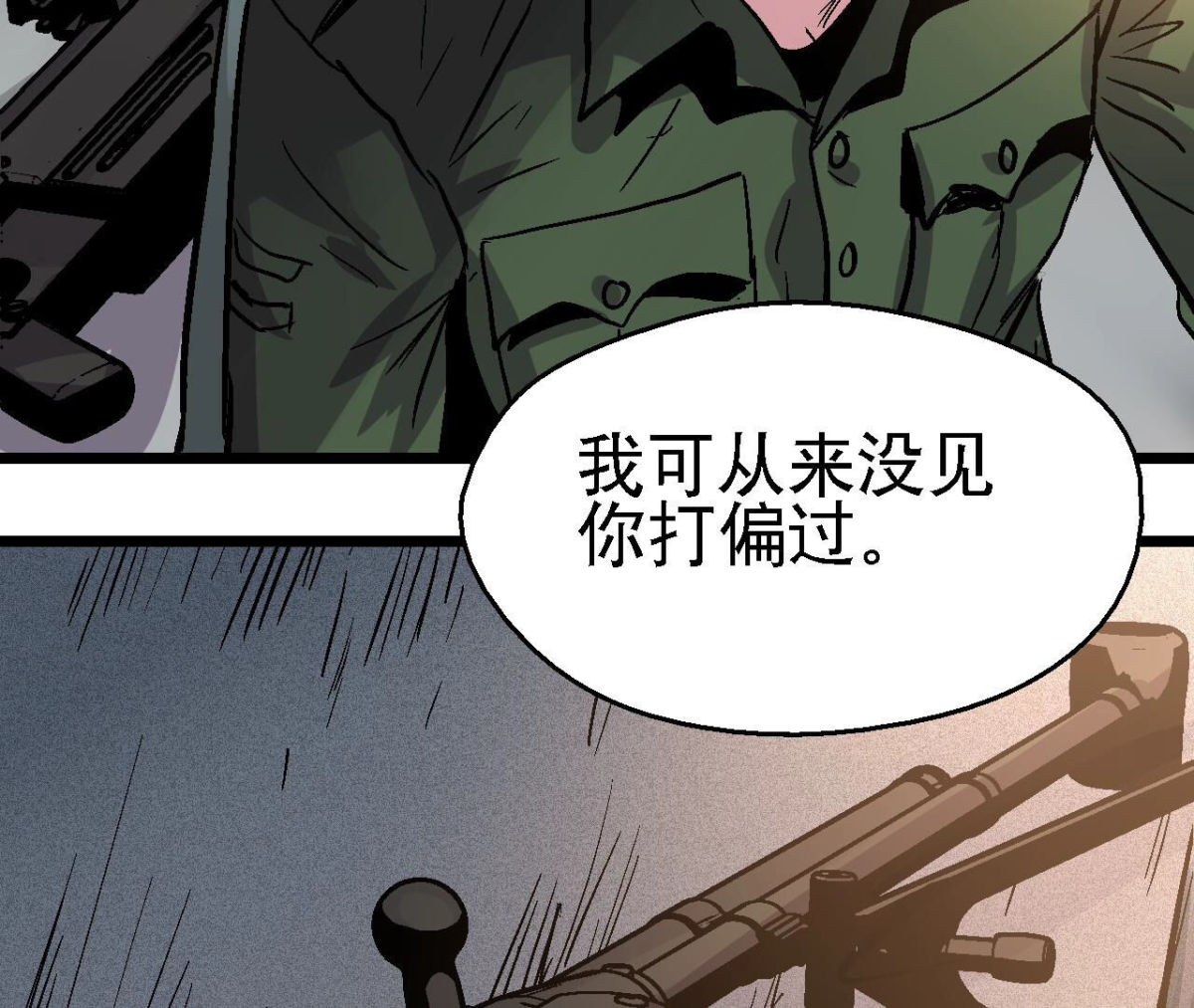 第94话 你到底是什么人58