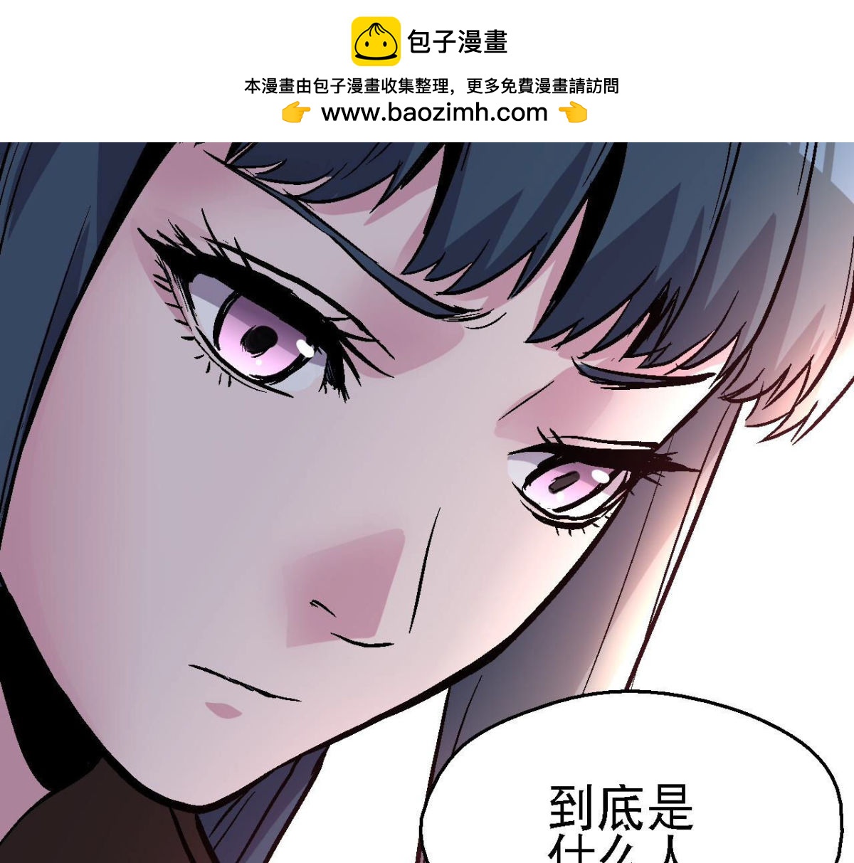 第94话 你到底是什么人60