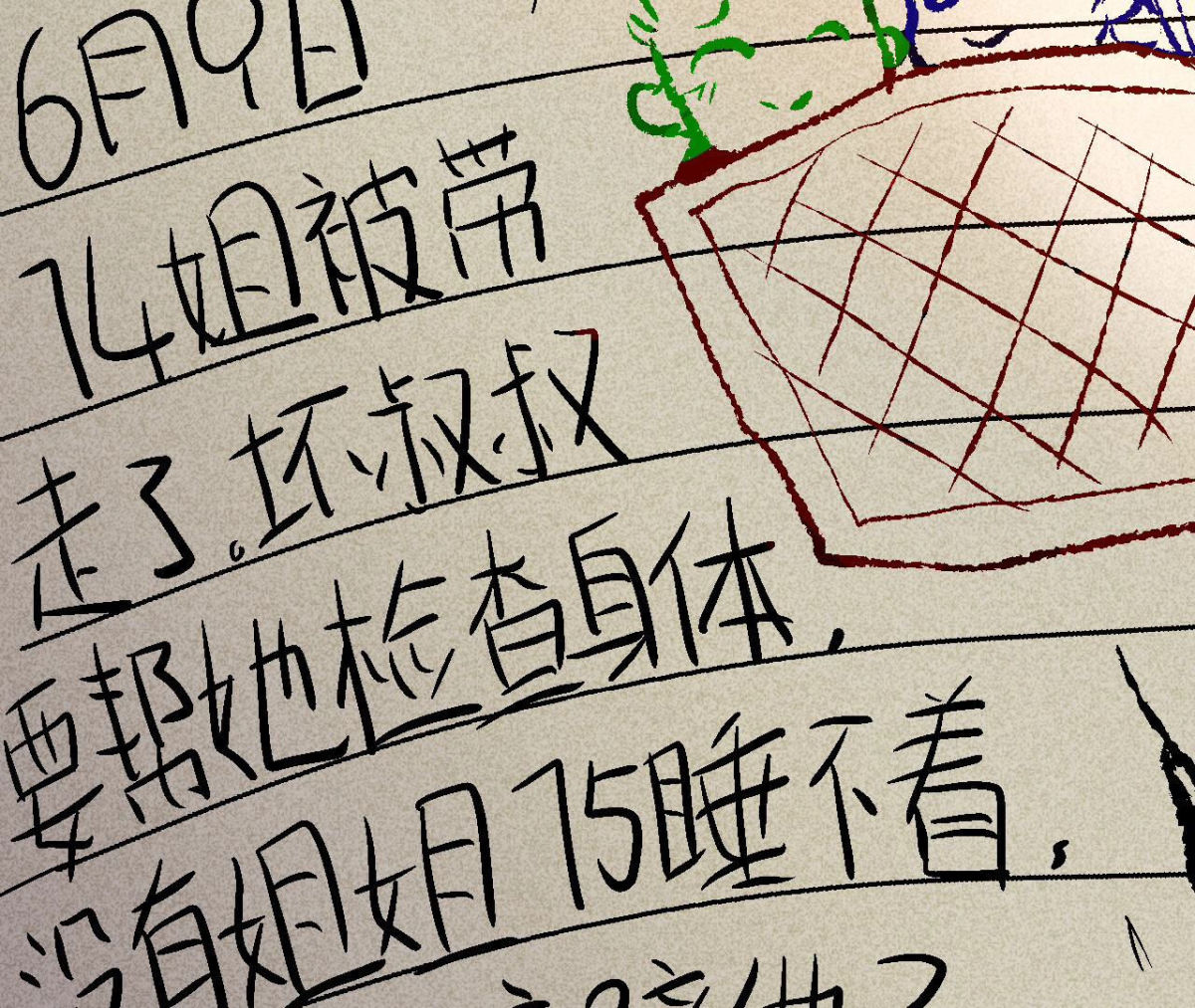 第94话 你到底是什么人62