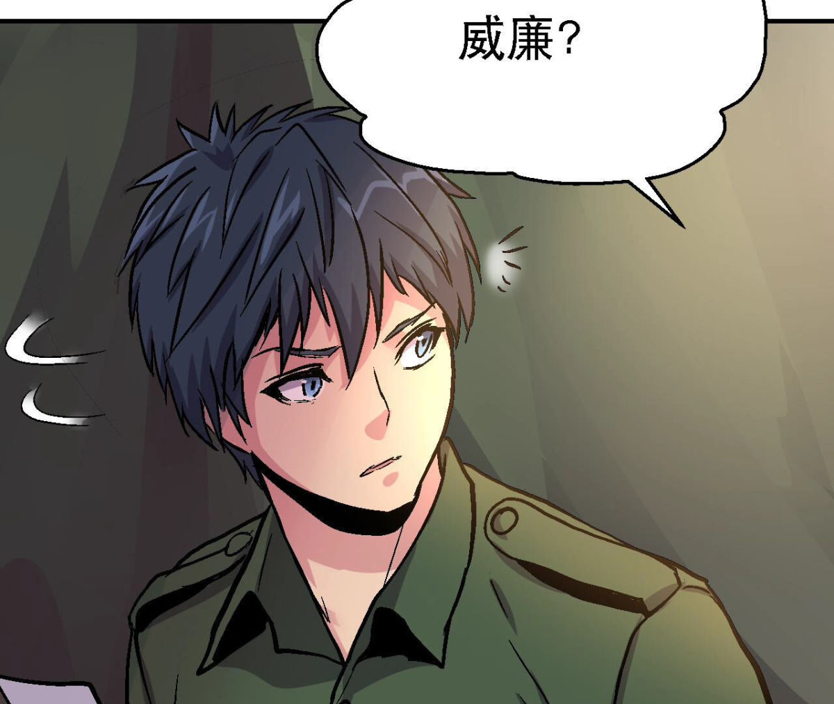 第94话 你到底是什么人9