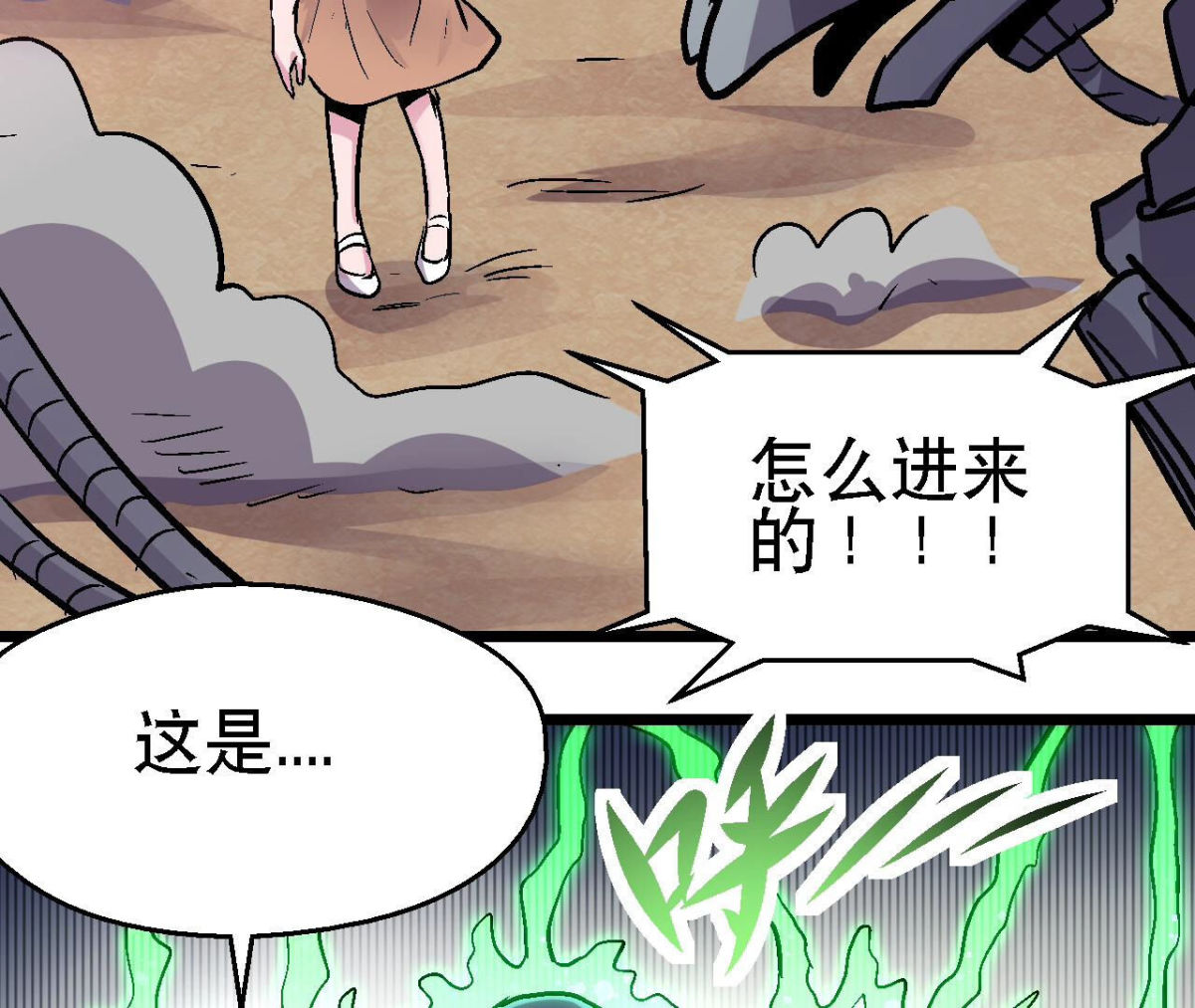 第96话 午夜崩塌！14