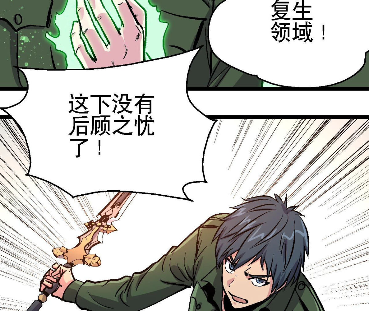 第96话 午夜崩塌！16