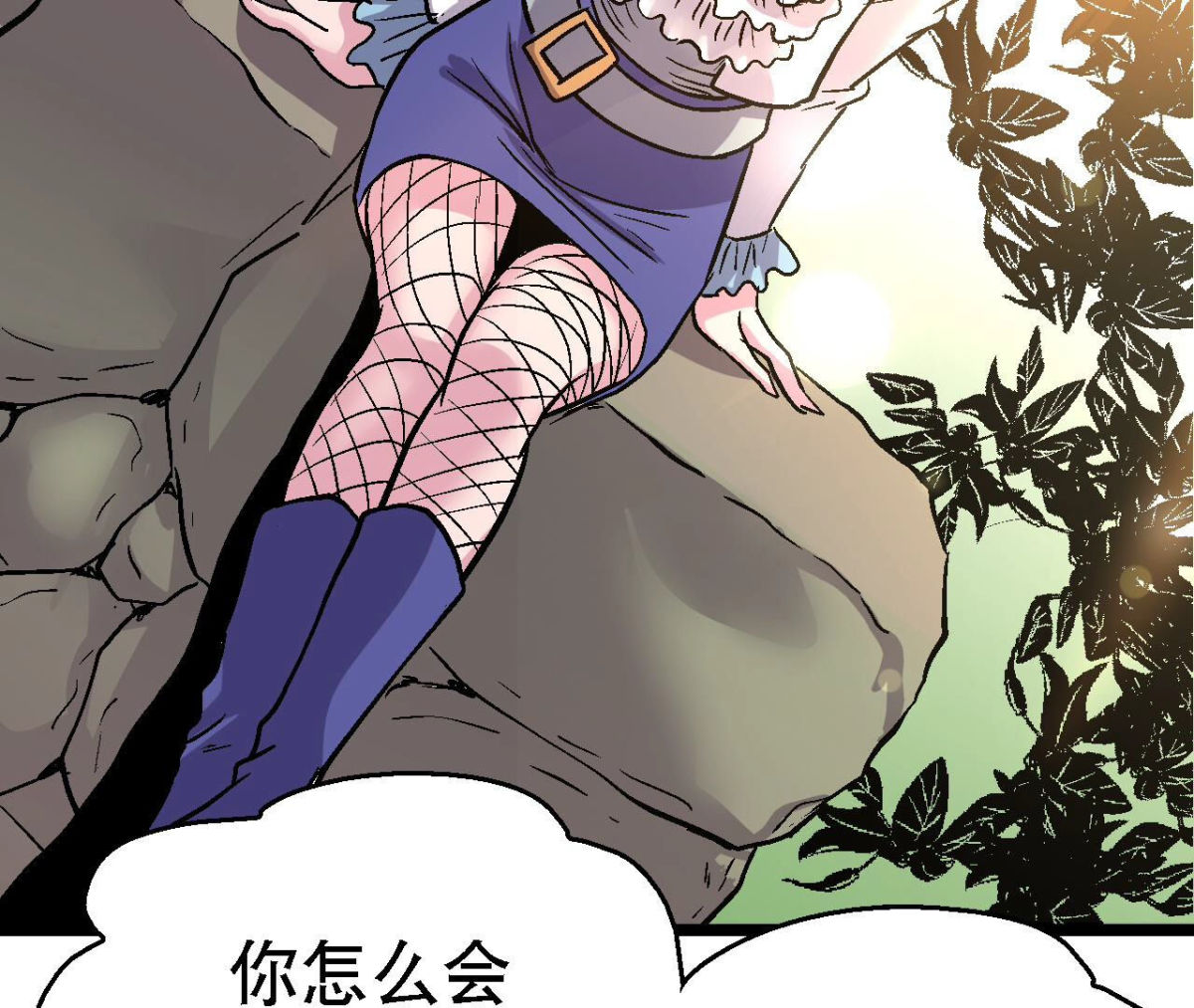 第96话 午夜崩塌！25
