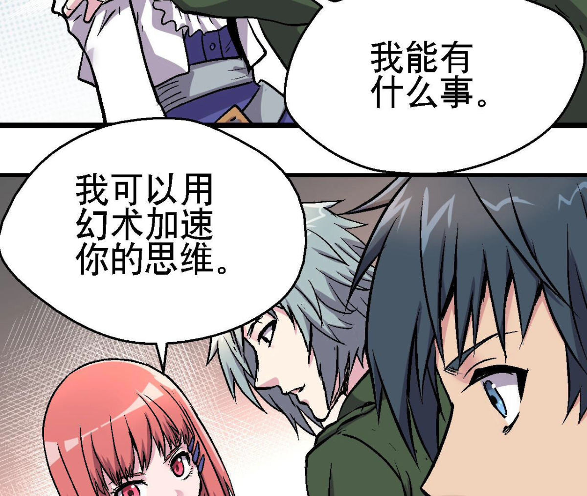 第96话 午夜崩塌！27