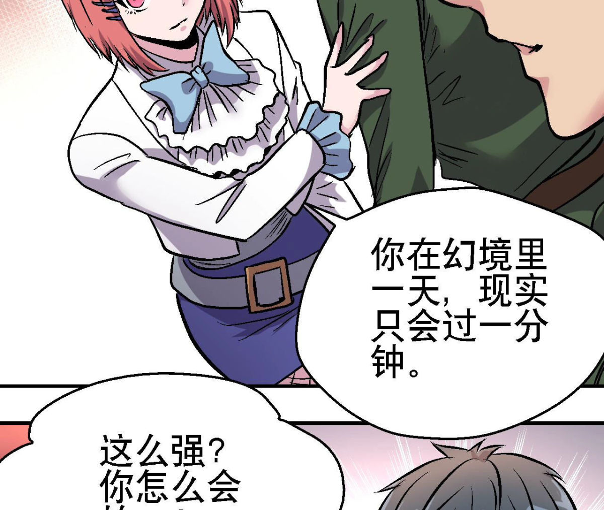 第96话 午夜崩塌！28