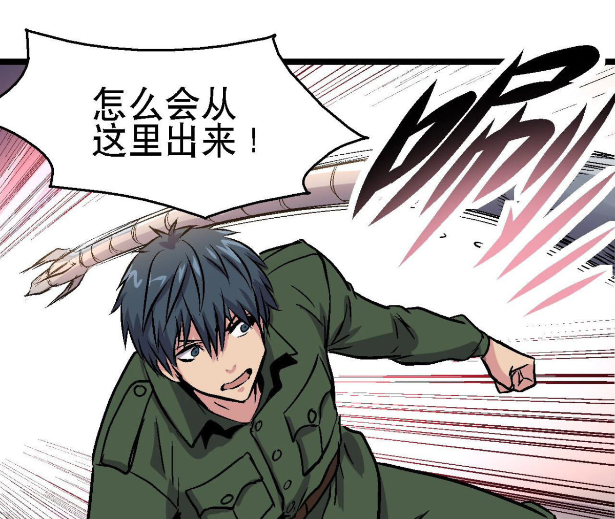 第96话 午夜崩塌！3
