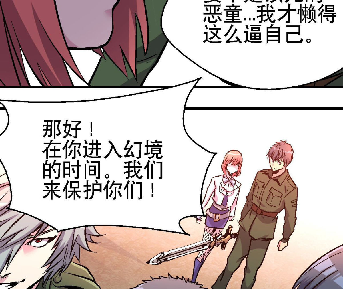 第96话 午夜崩塌！30