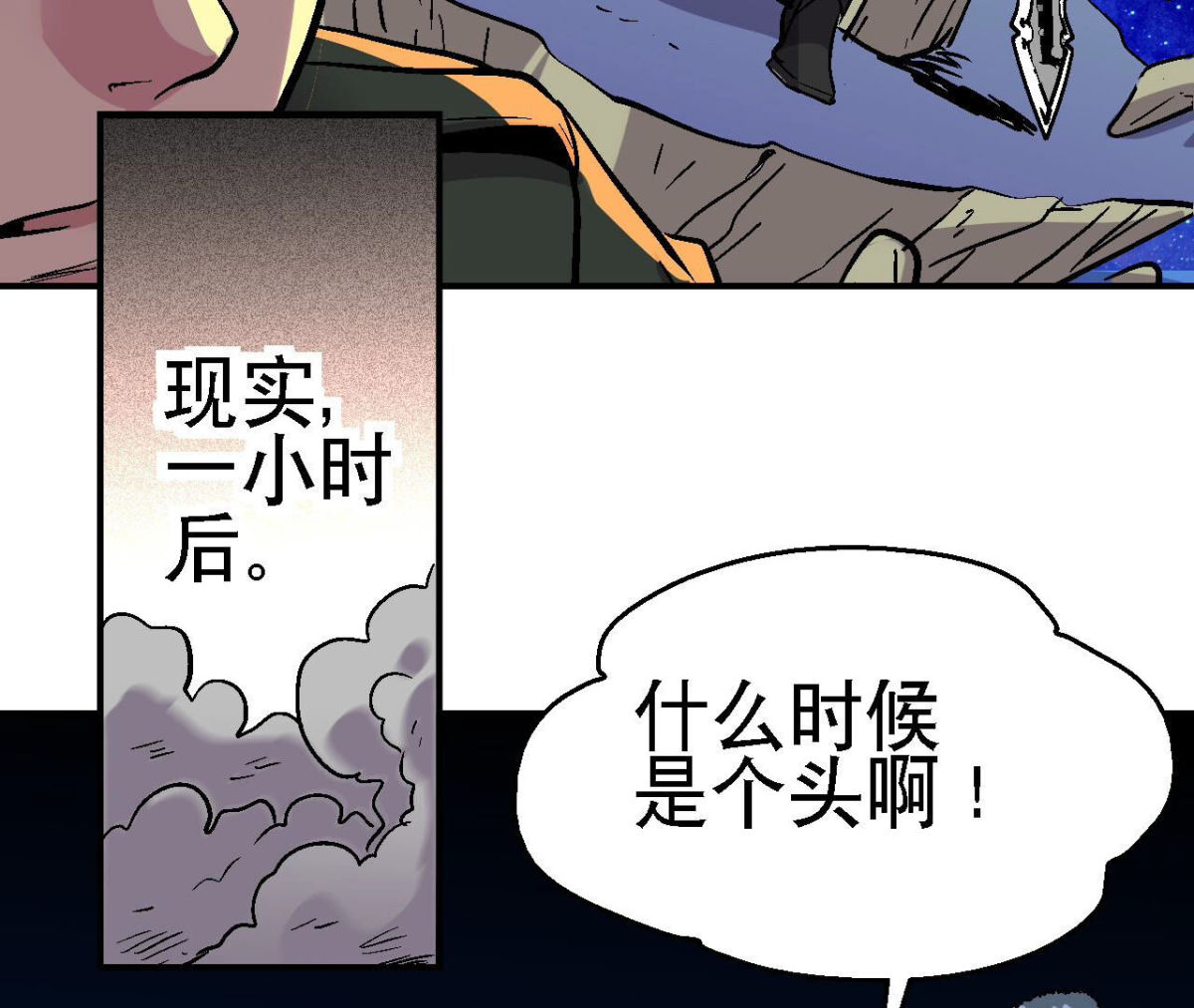 第96话 午夜崩塌！37