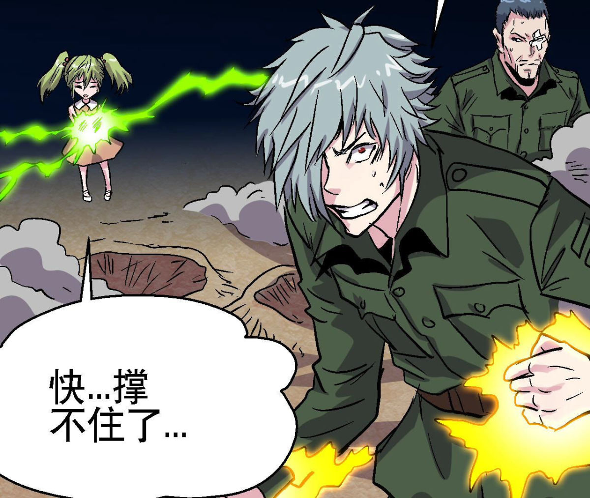 第96话 午夜崩塌！38