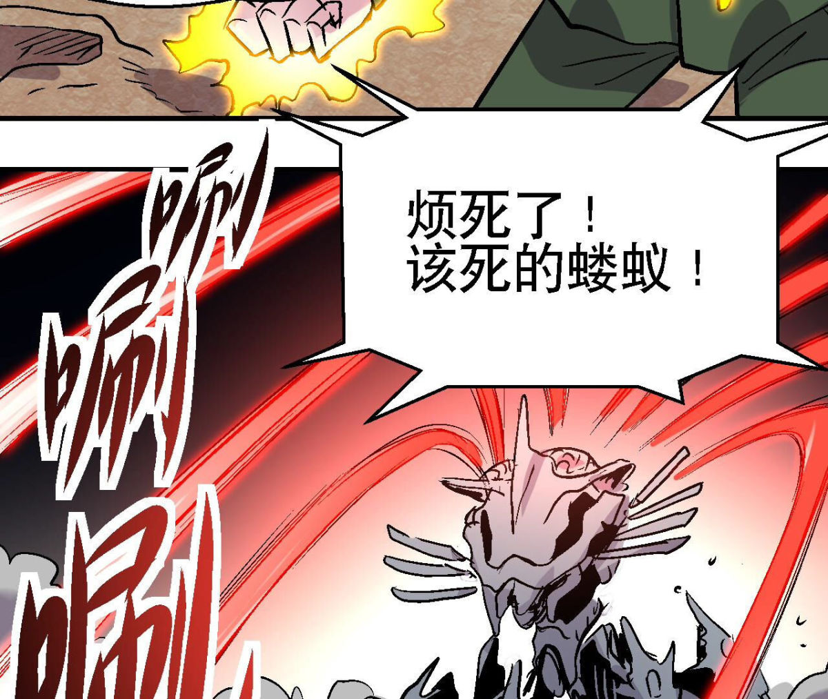 第96话 午夜崩塌！39