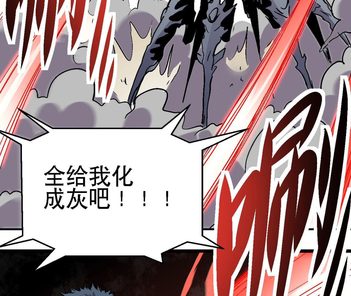 第96话 午夜崩塌！40