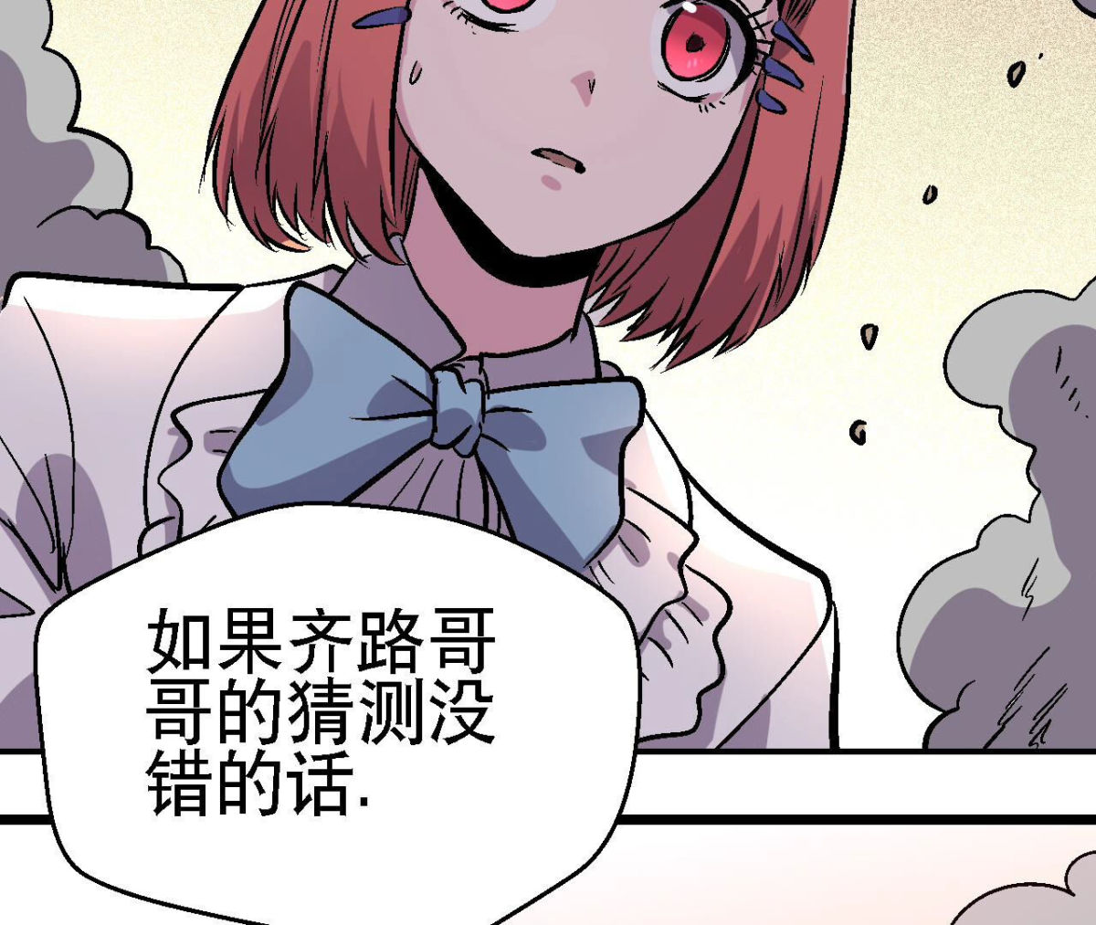 第96话 午夜崩塌！54