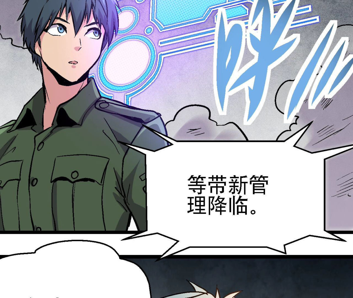 第96话 午夜崩塌！58