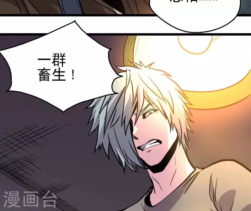 第95话 生存日记3