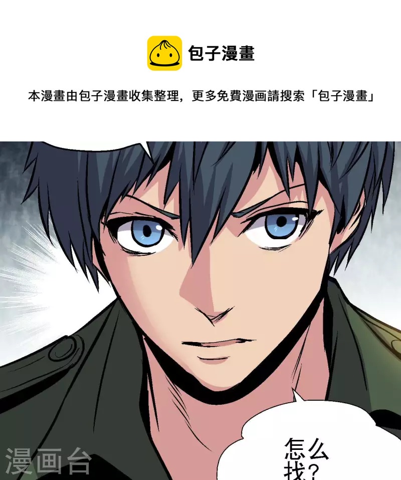 第95话 生存日记8