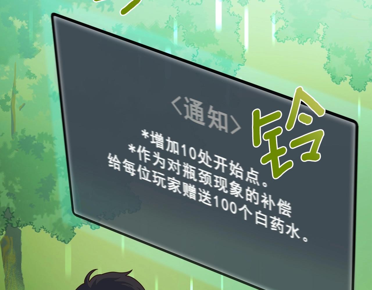 第3话 极限感应2