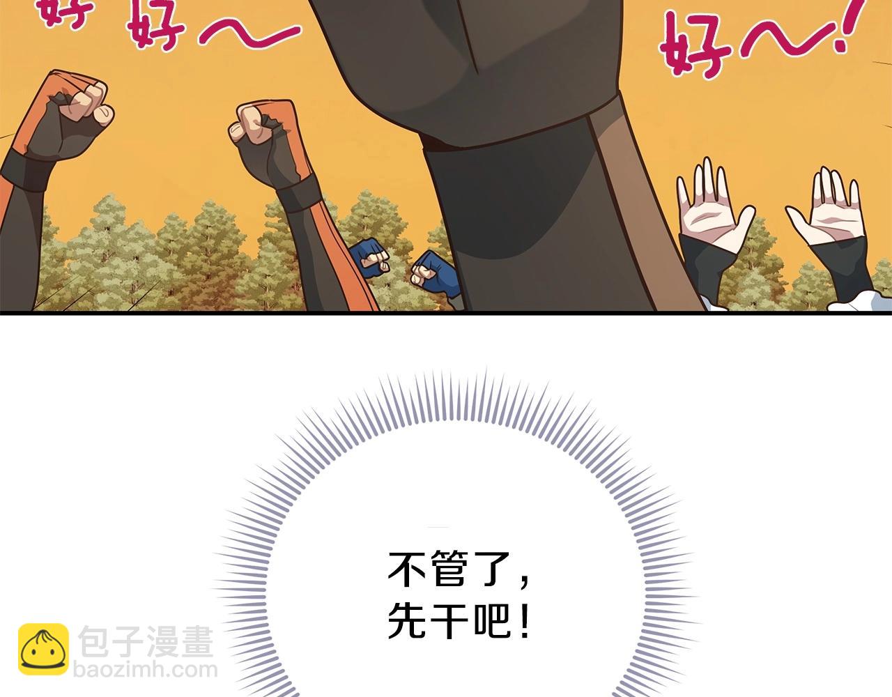 第7话 紧急维护103
