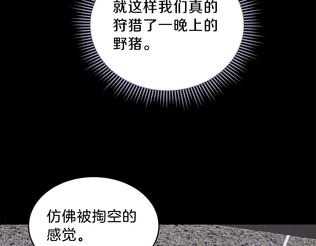 第7话 紧急维护112