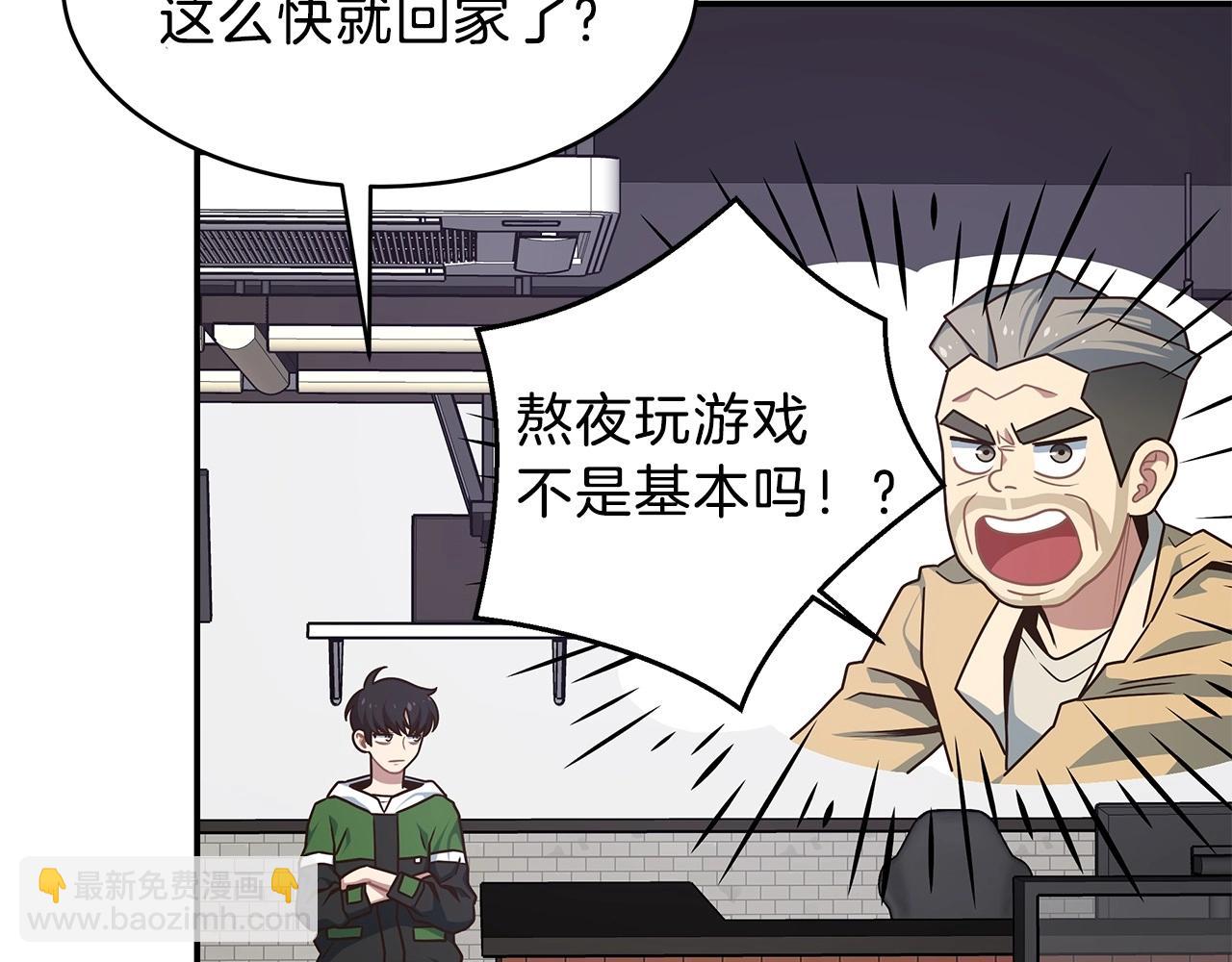 第7话 紧急维护121