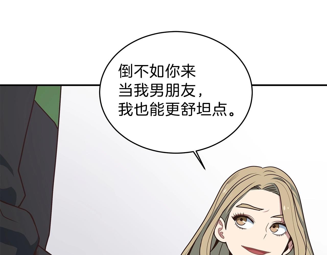 第7话 紧急维护147