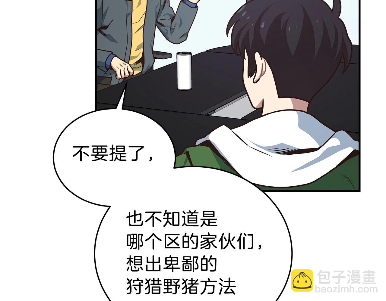 第7话 紧急维护170