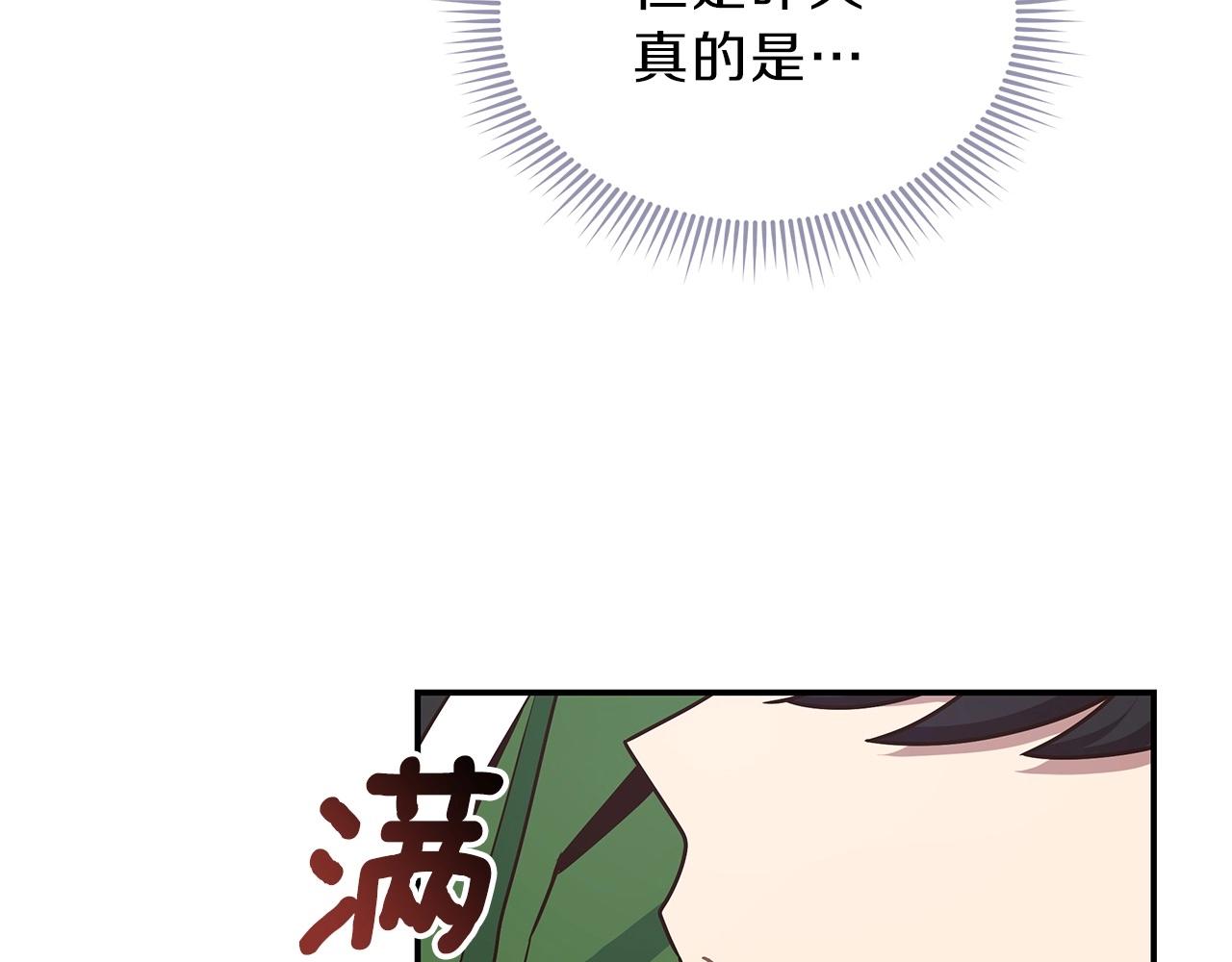 第7话 紧急维护23