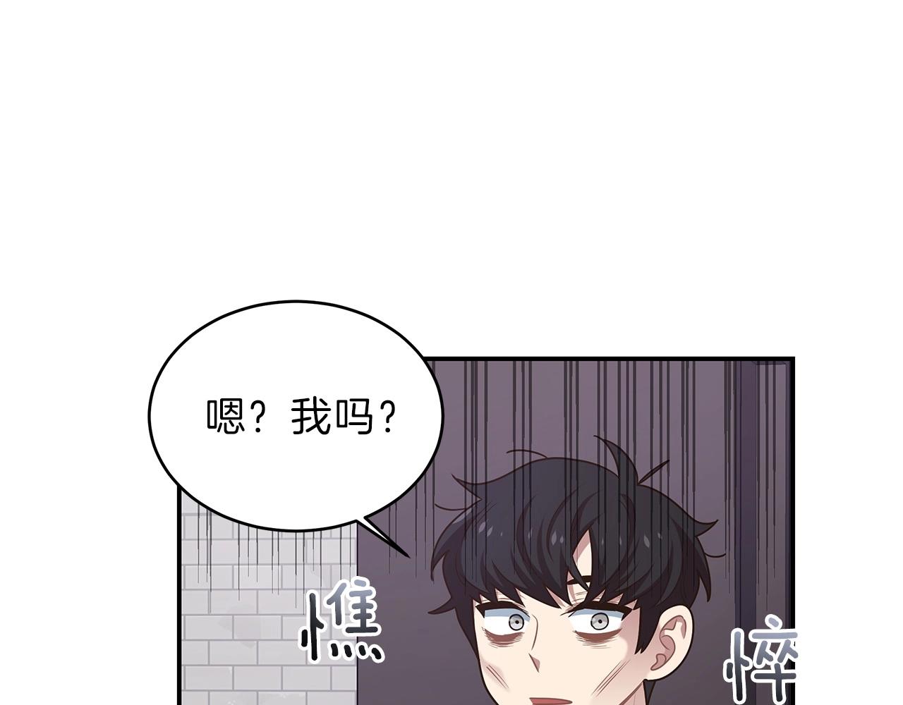第7话 紧急维护5