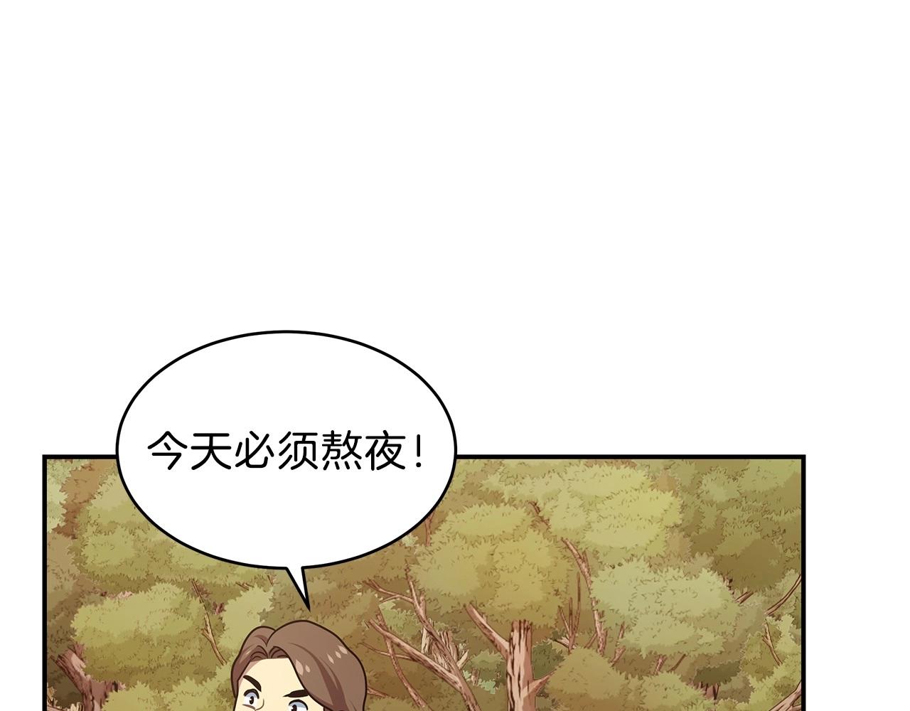 第7话 紧急维护91