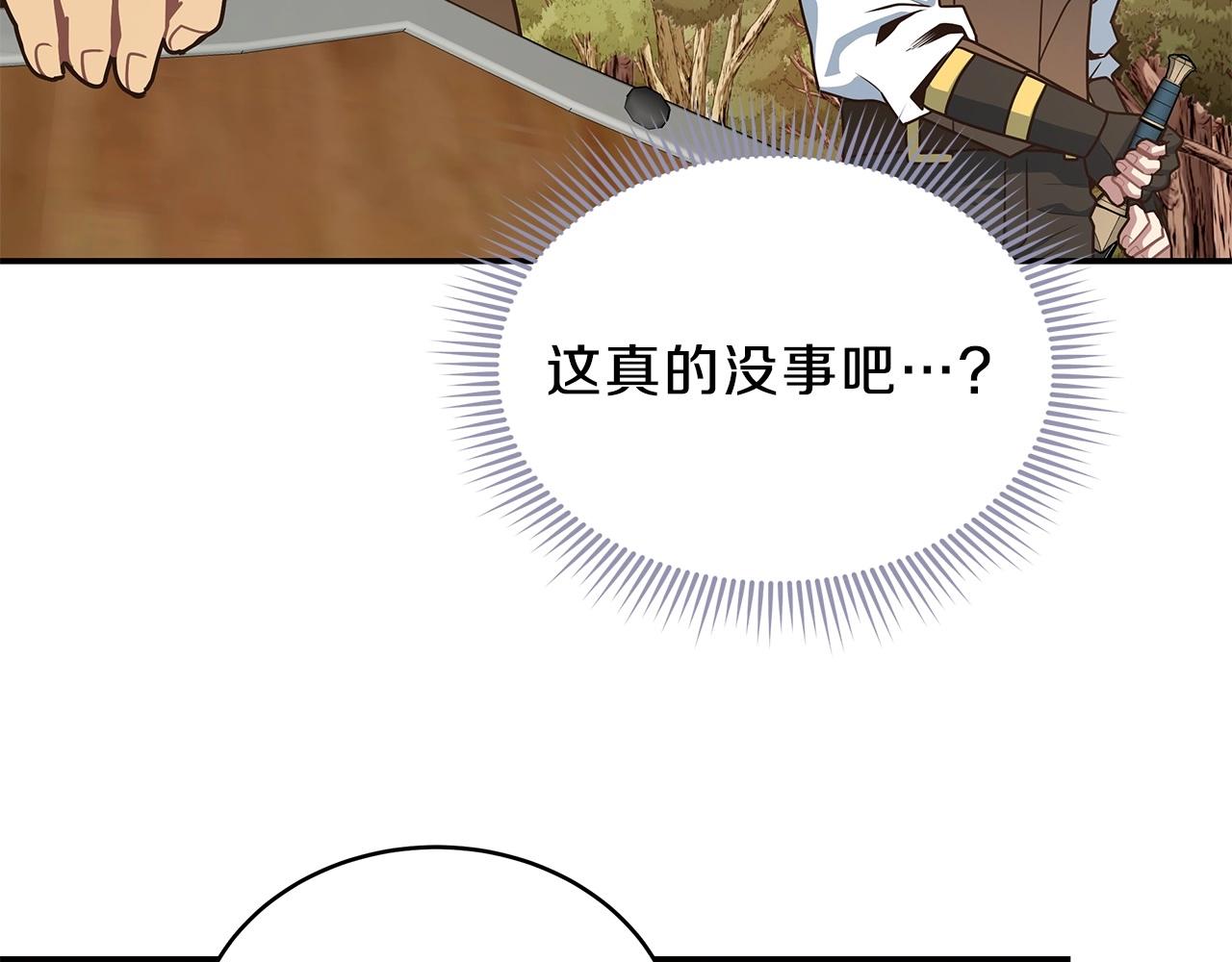 第7话 紧急维护97