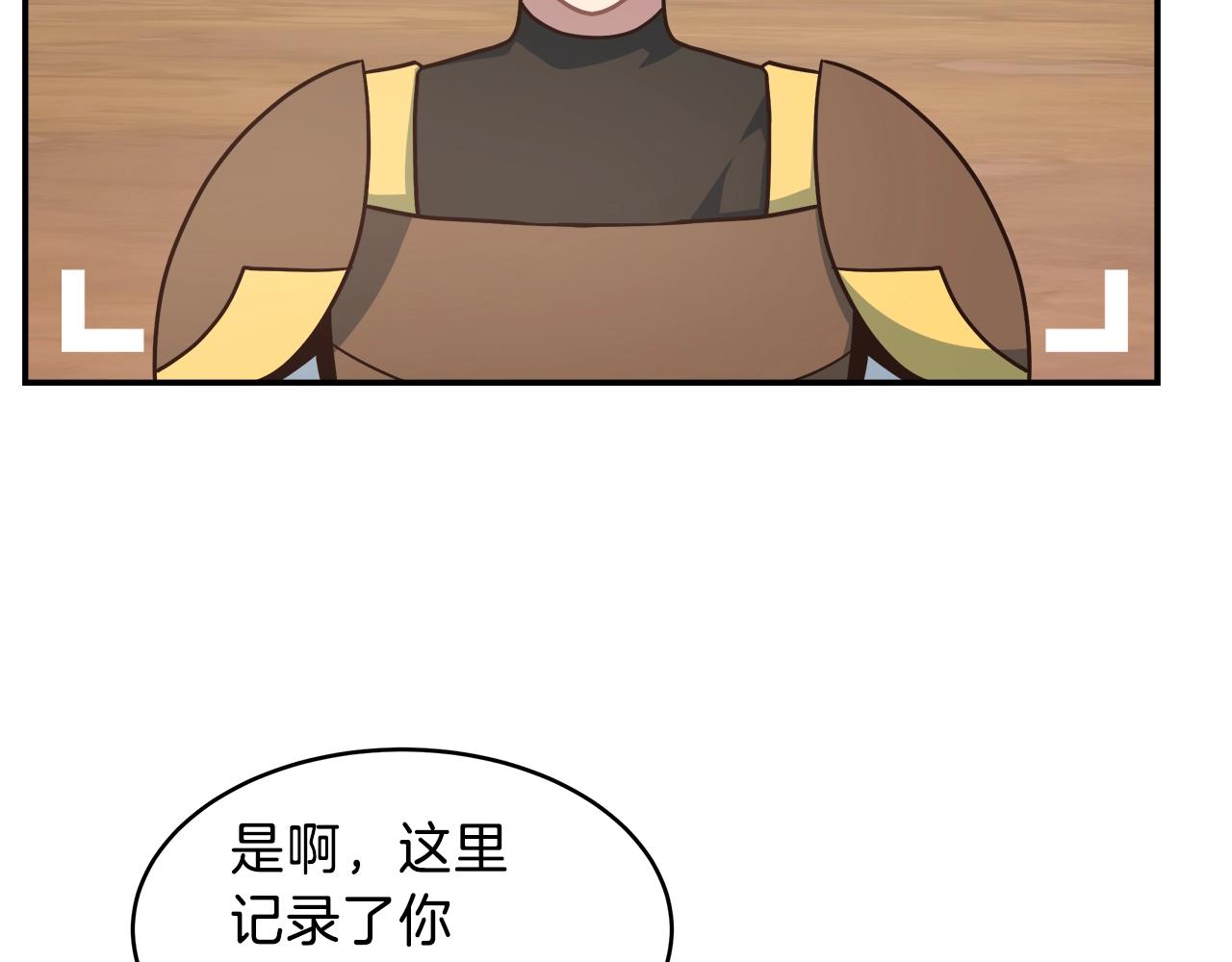 第18话 大丰收107