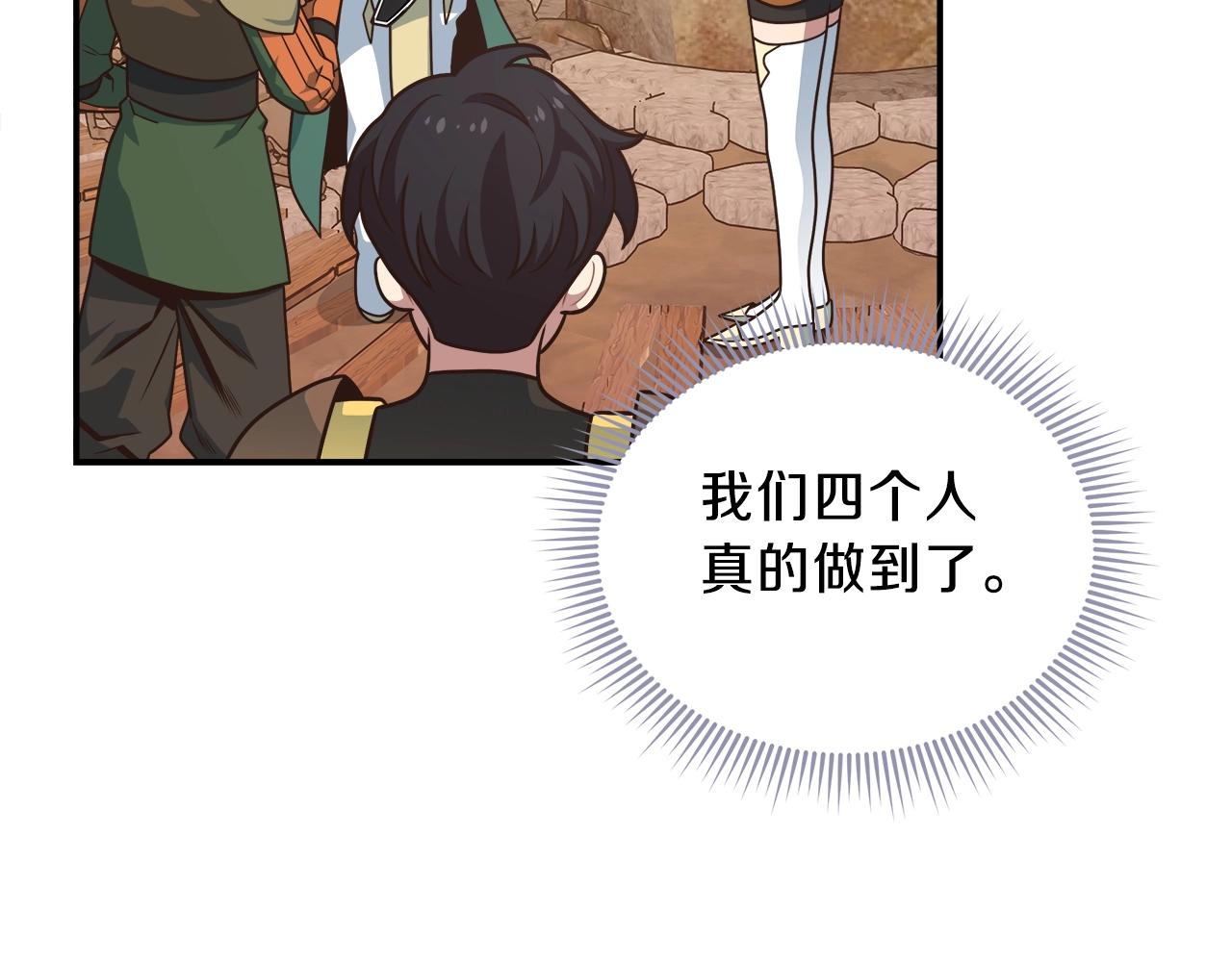 第18话 大丰收135