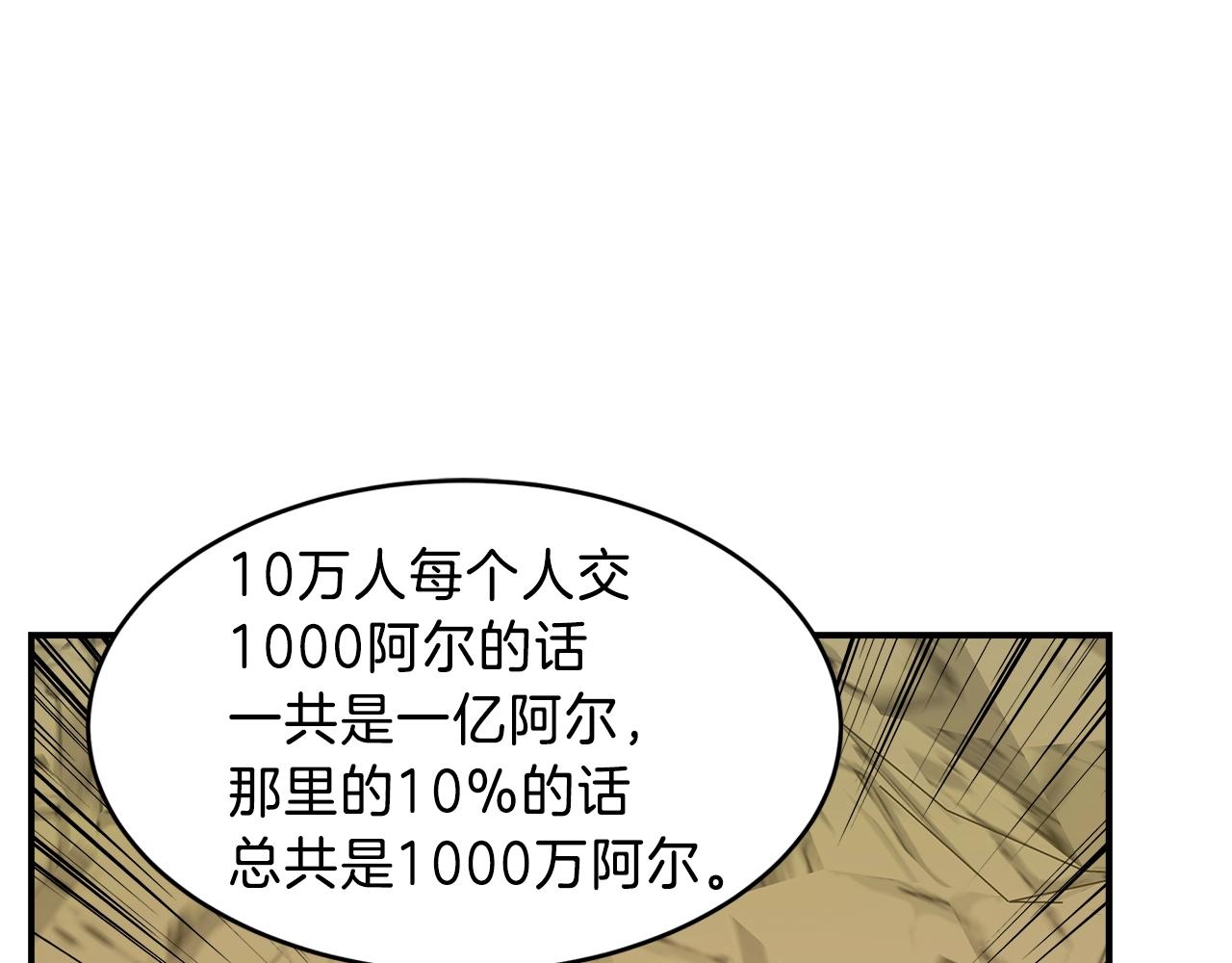 第18话 大丰收164